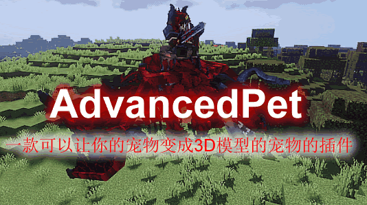 AdvancedPet