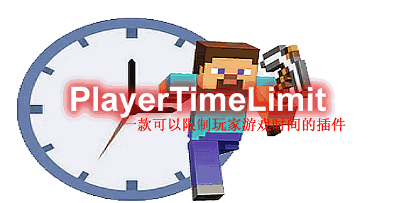 PlayerTimeLimit