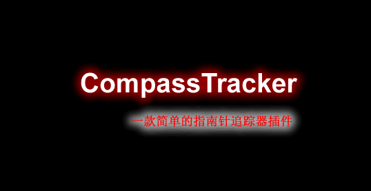 Compass Tracker