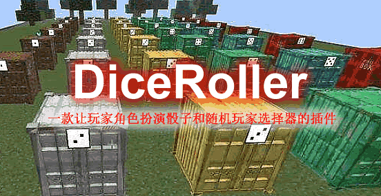 DiceRoller