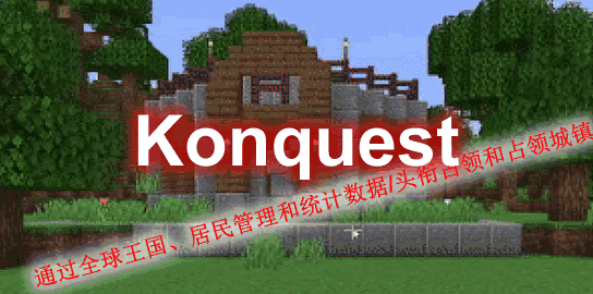 Konquest