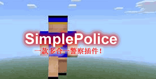 SimplePolice